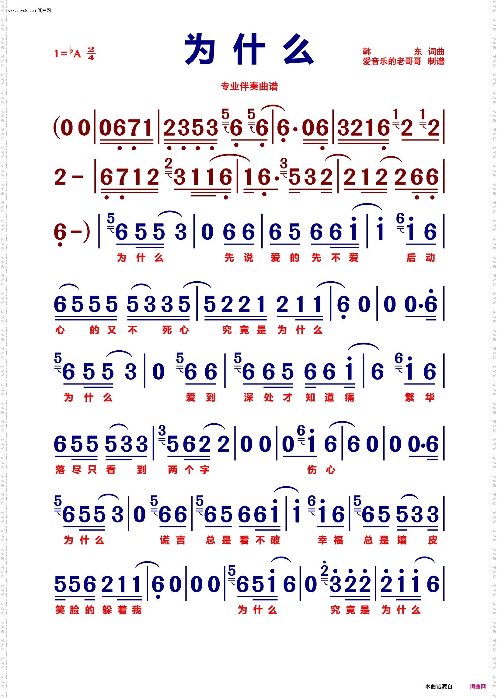 为什么