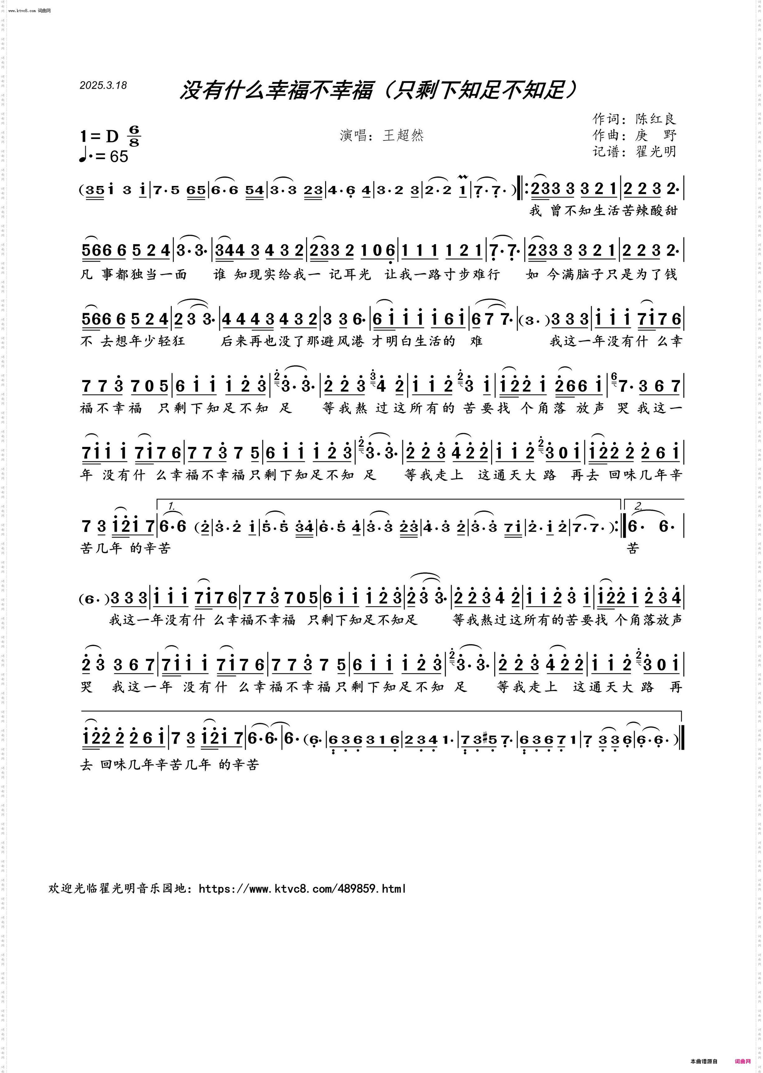 没有什么幸福不幸福_只剩下知足不知足