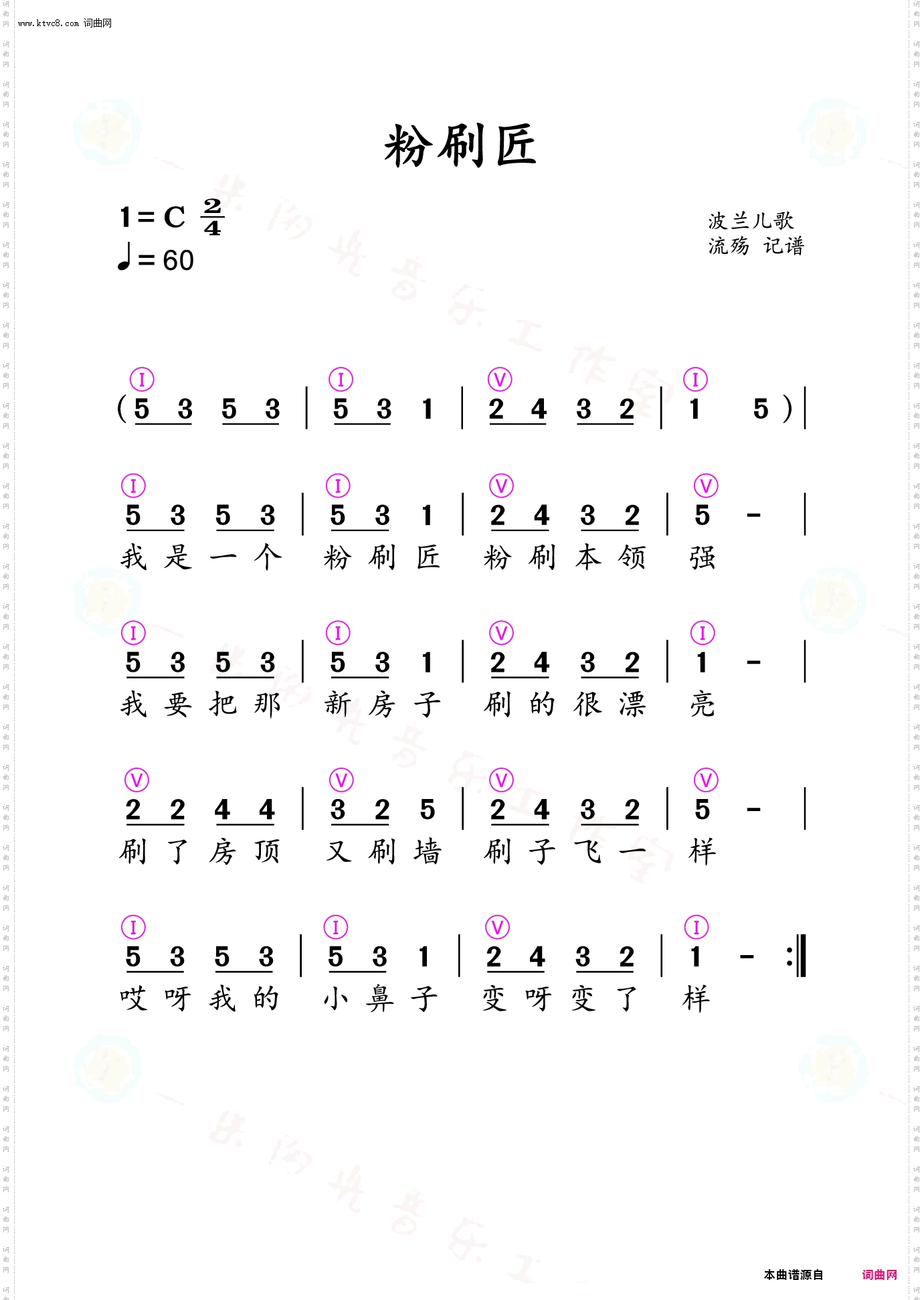 粉刷匠