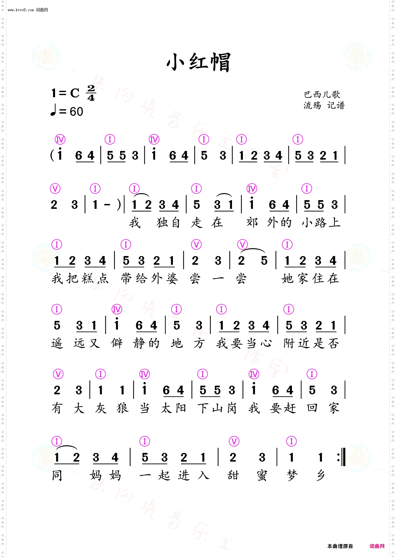 小红帽
