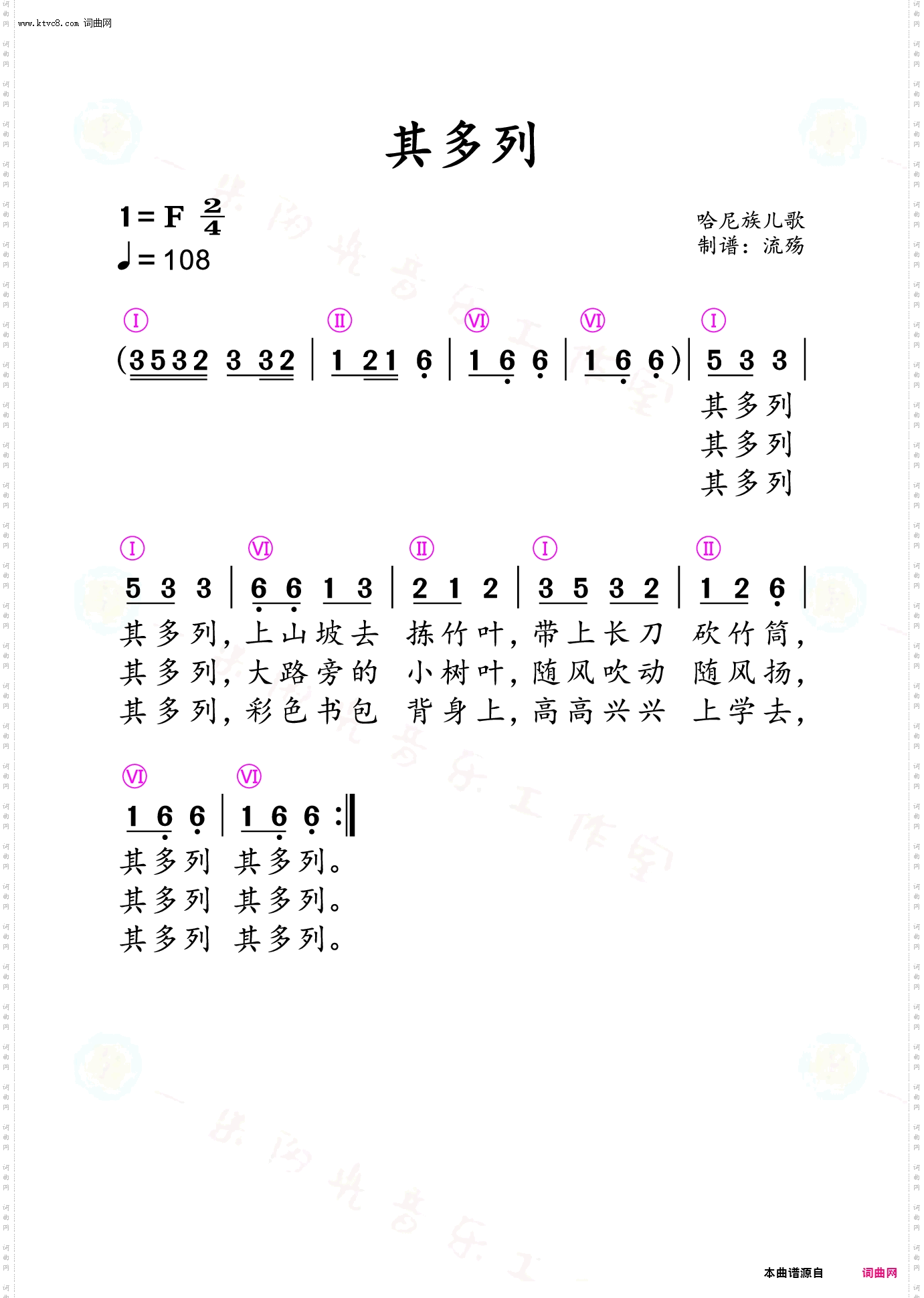 其多列