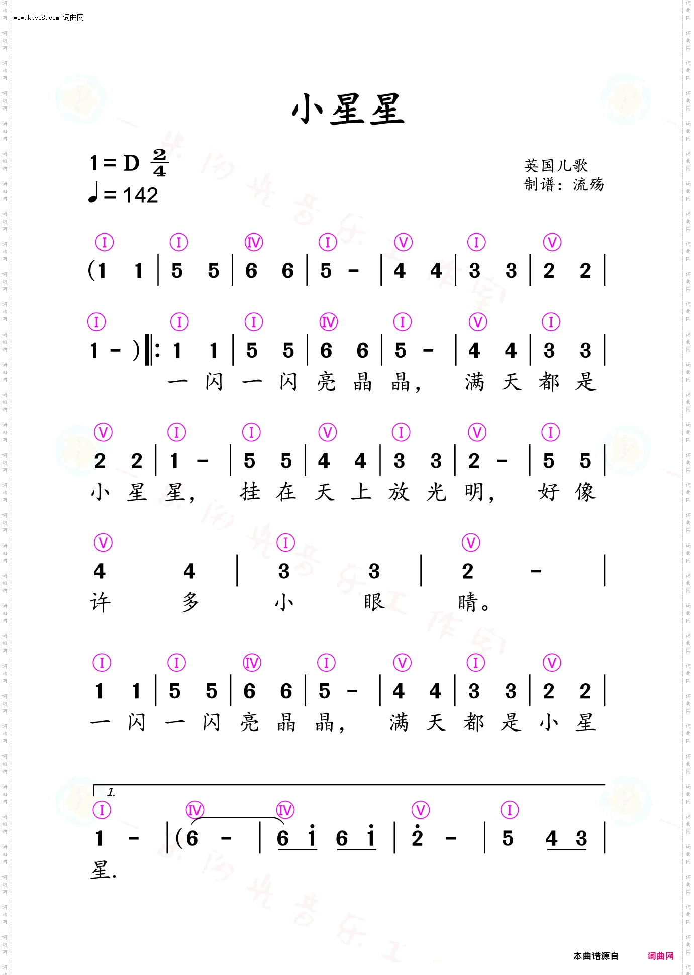 小星星