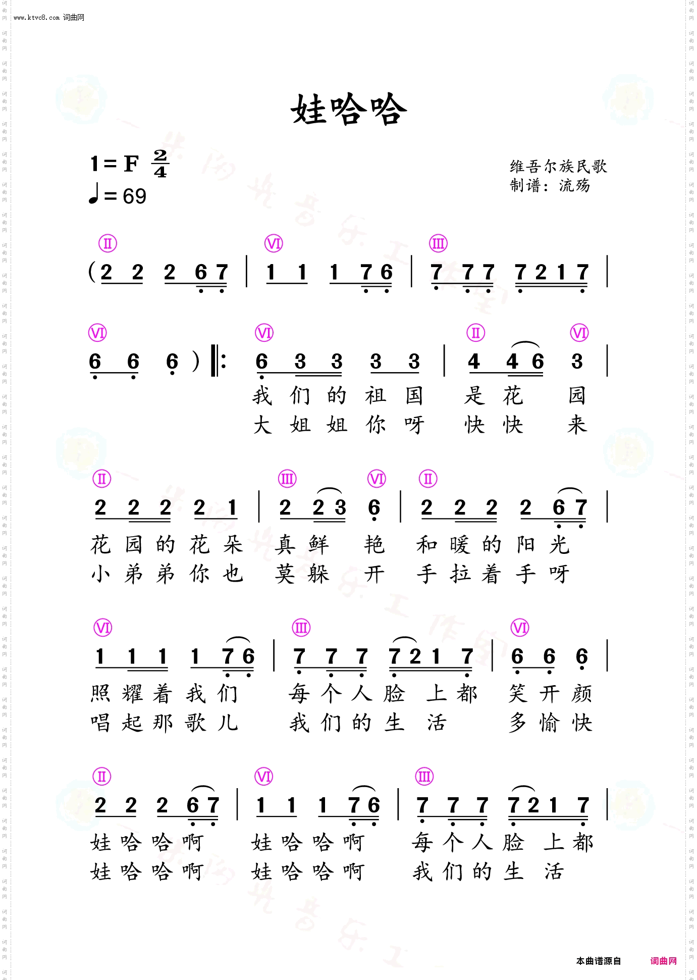 娃哈哈