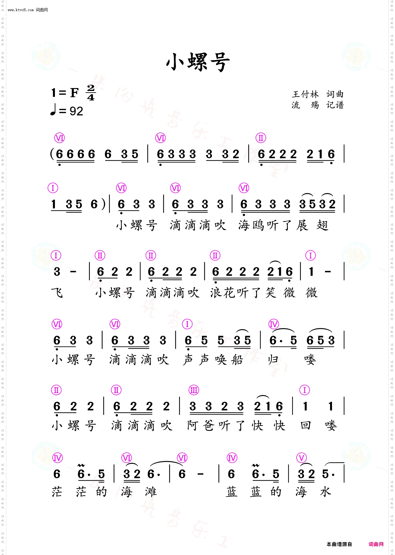 小螺号