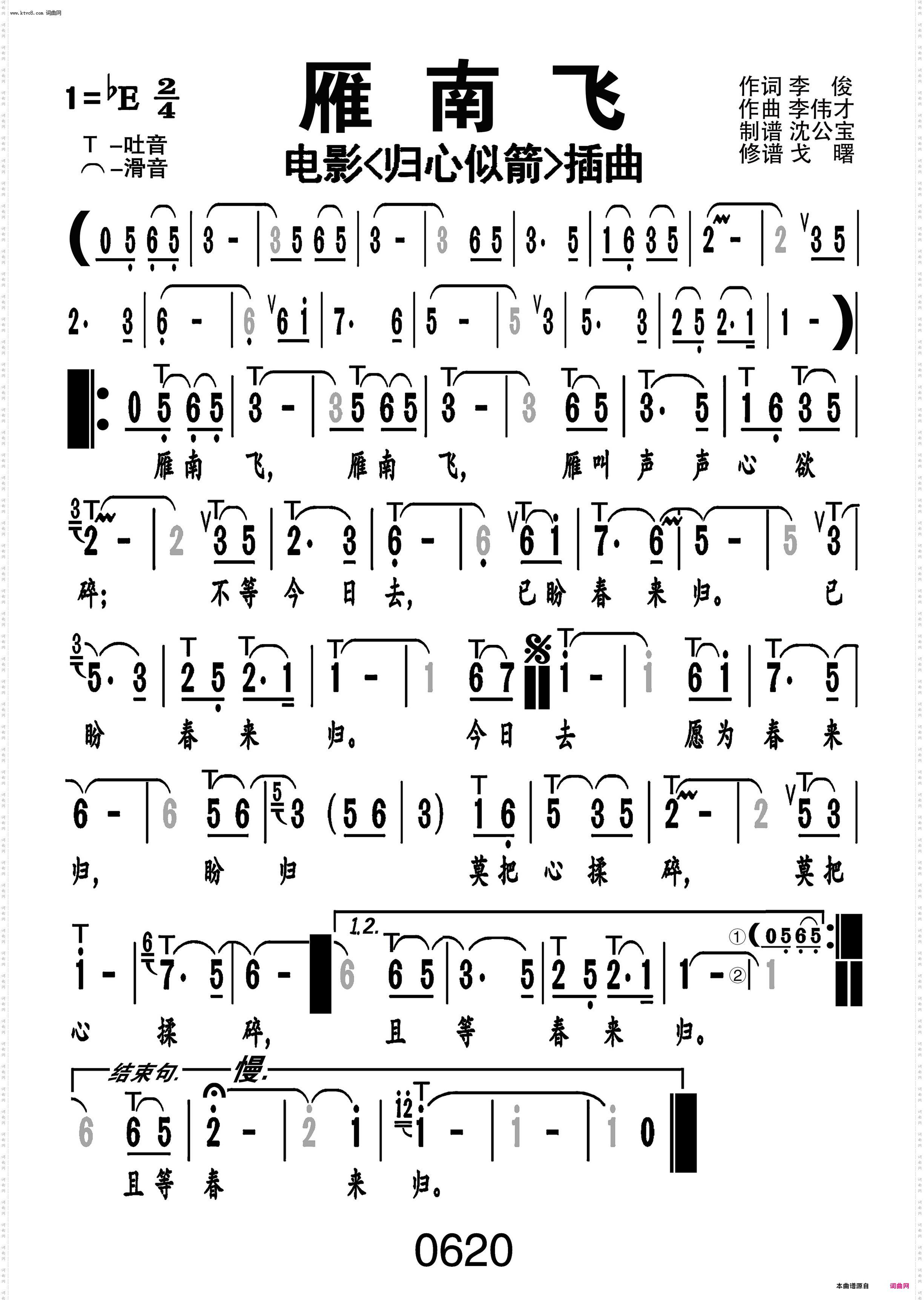 雁南飞_编号-008