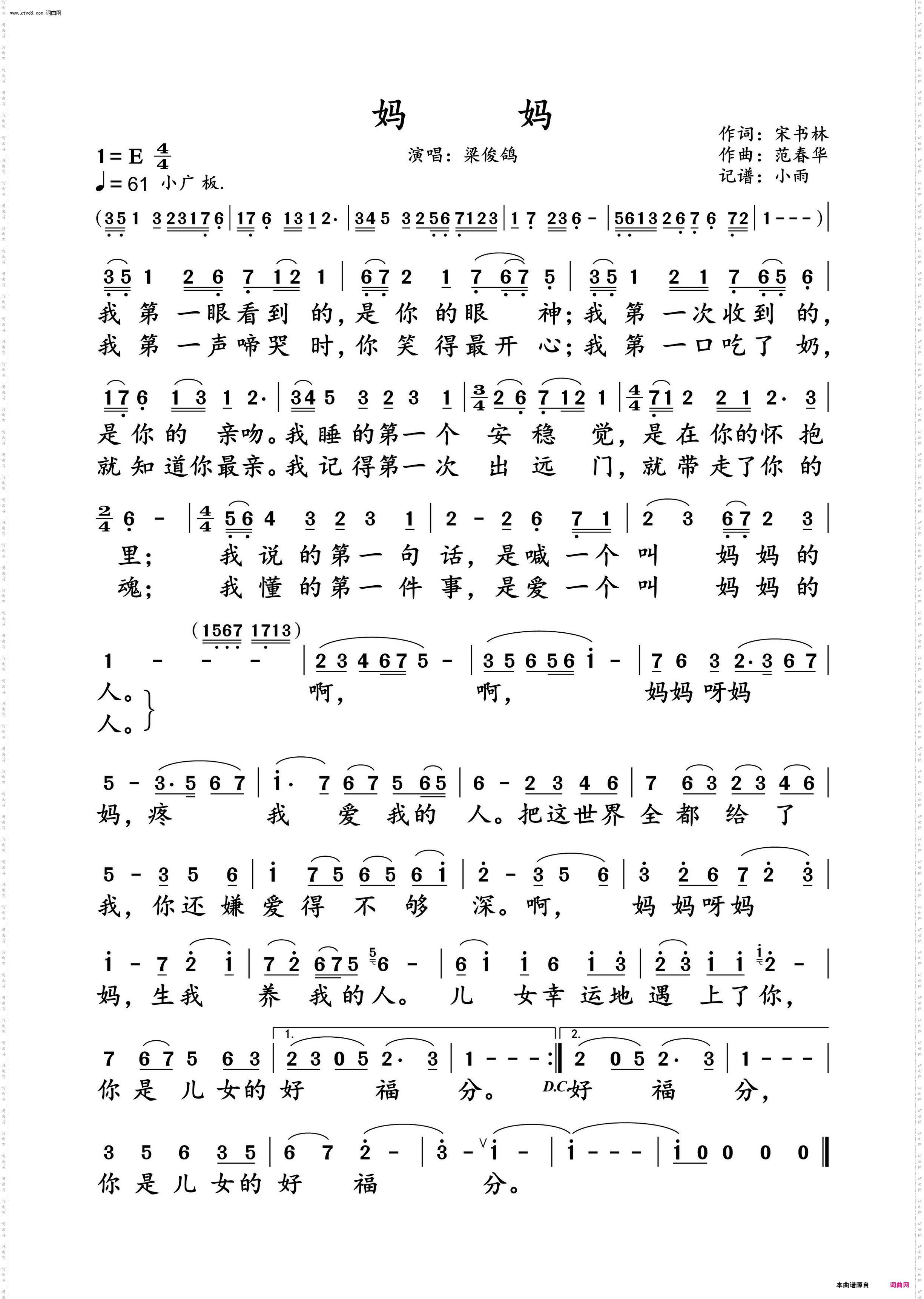 妈妈_梁俊鸽 动态谱