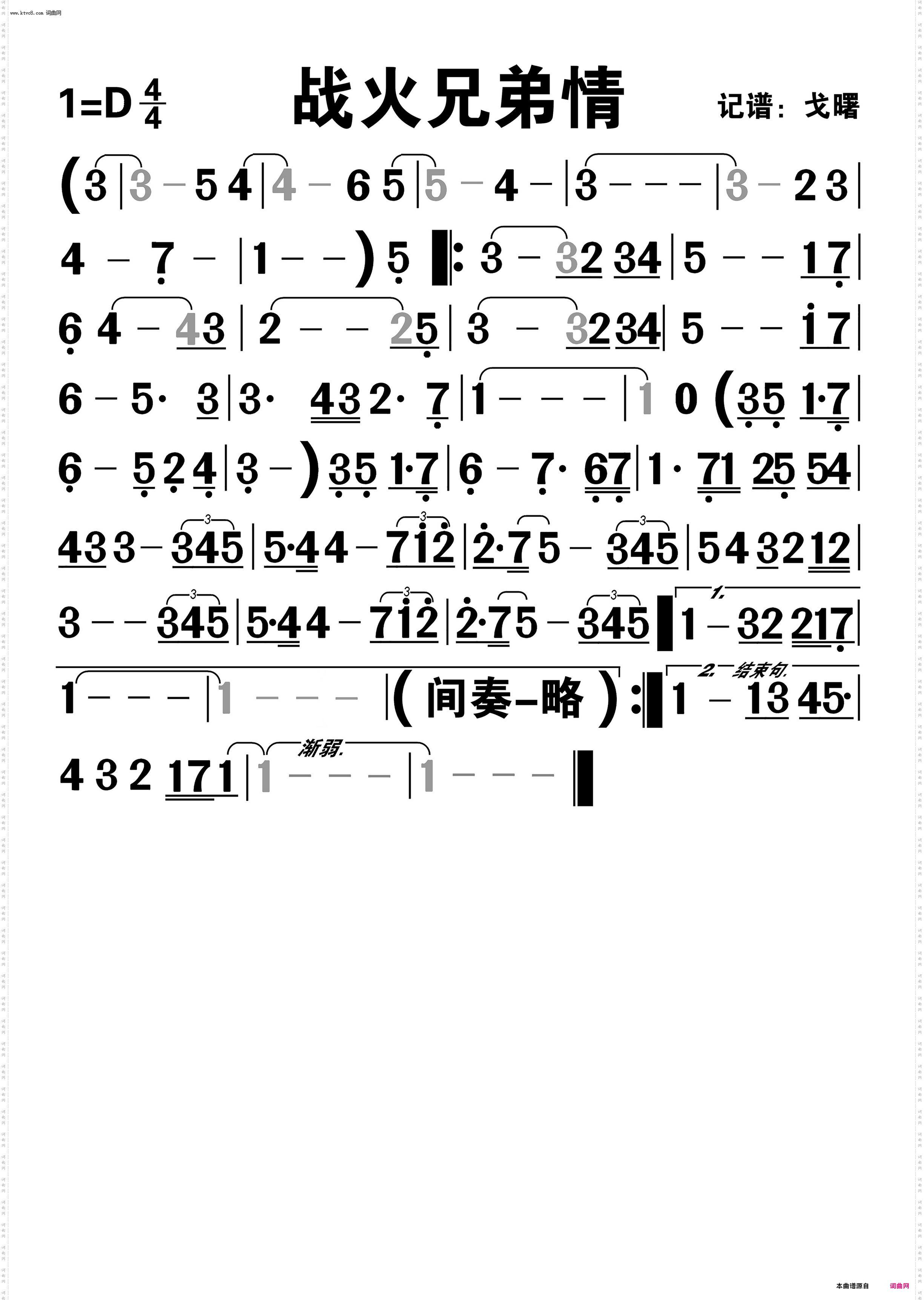 战火兄弟情-版本二_编号-487