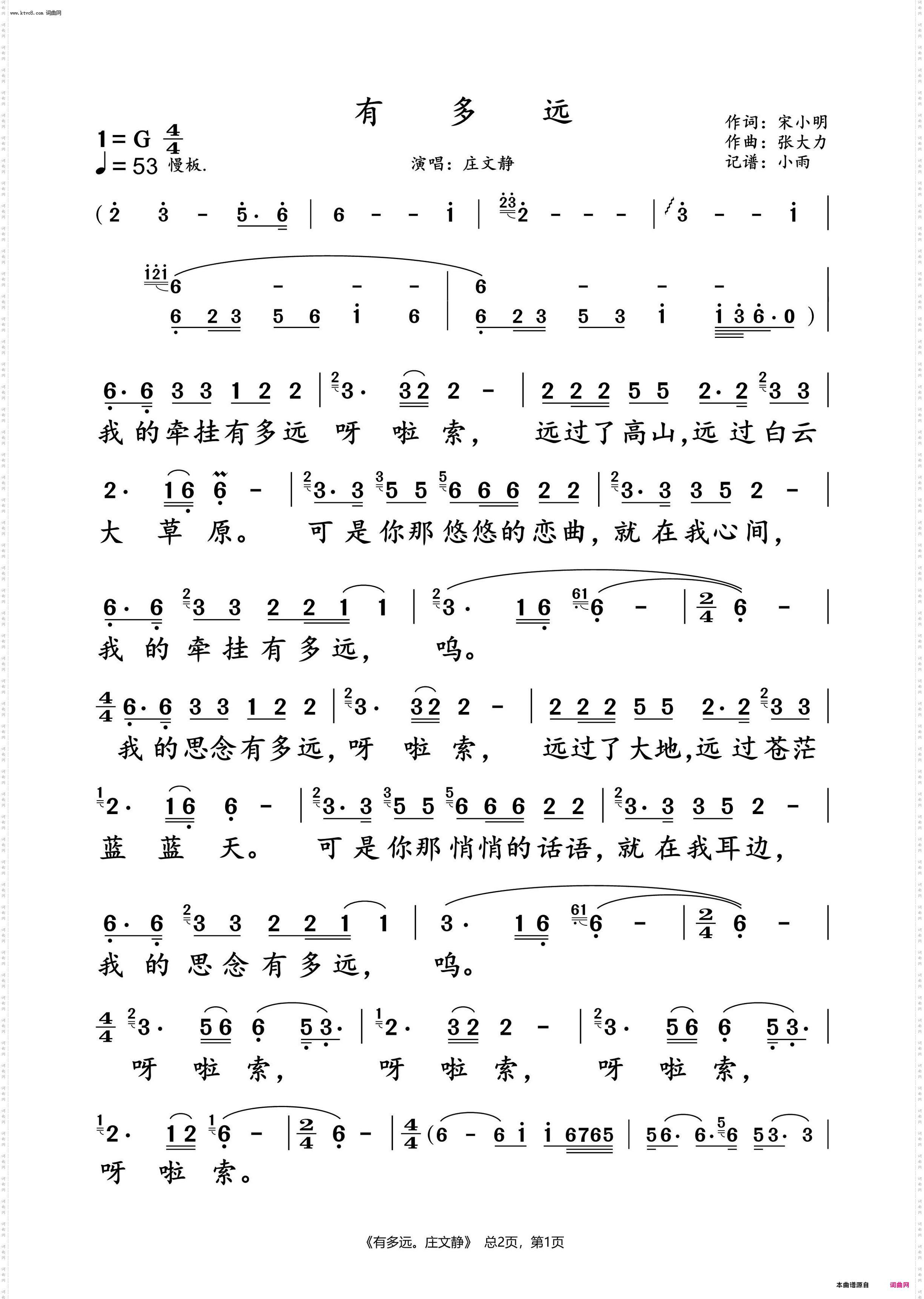 有多远_庄文静 动态谱