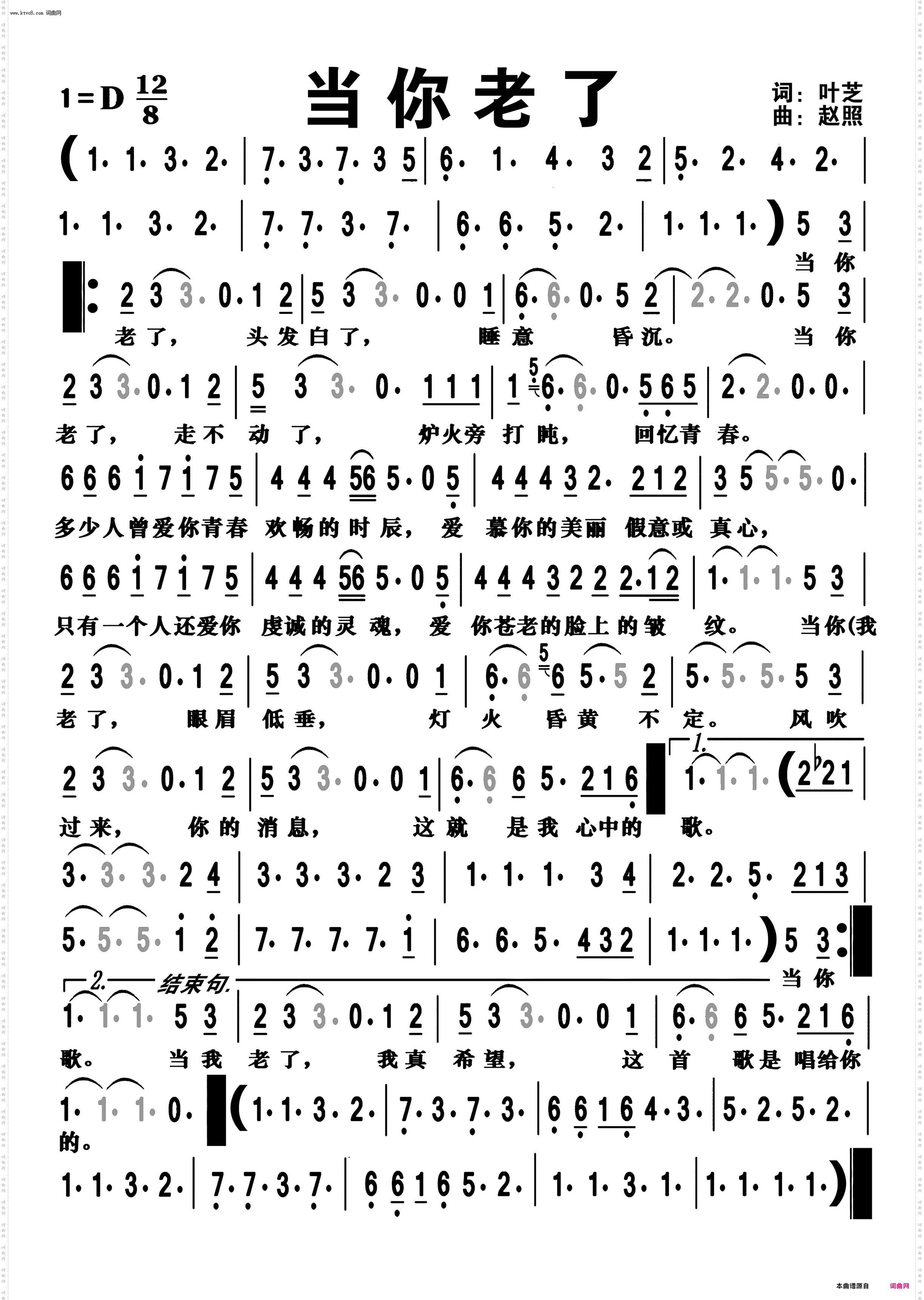 当你老了_编号-631