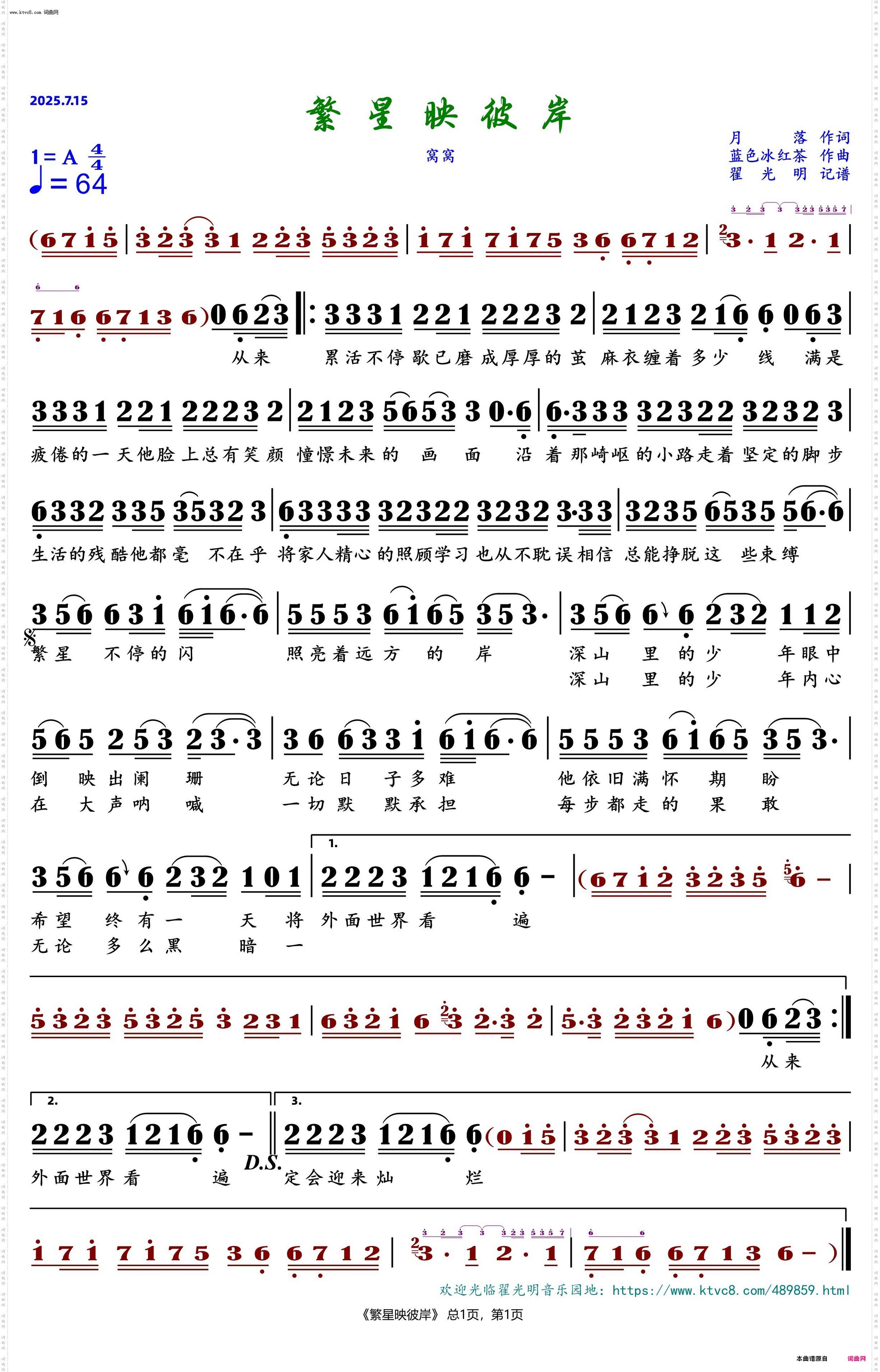 繁星映彼岸_窝窝