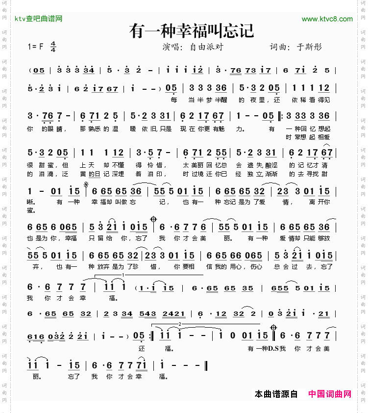 有一种幸福叫忘记