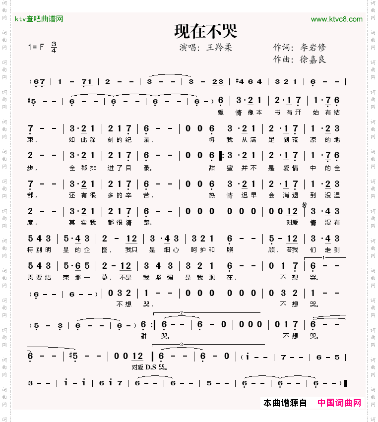 现在不哭