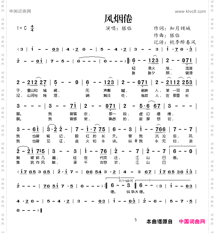 风烟倦