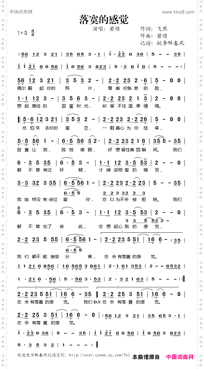 落寞的感觉