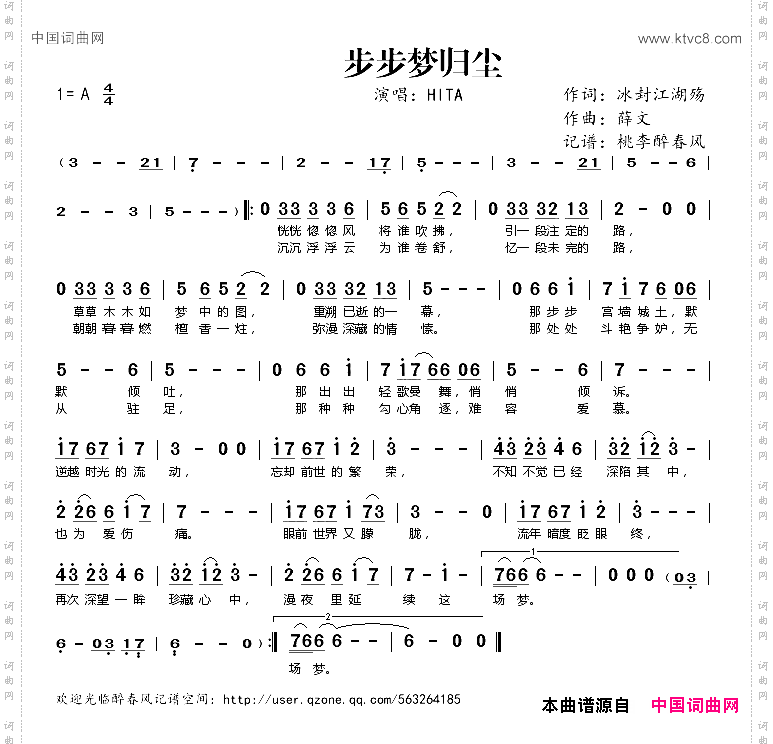 步步梦归尘