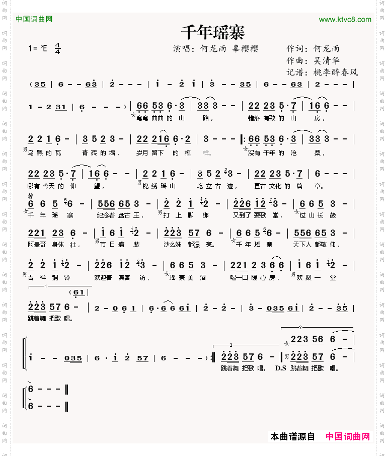 千年瑶寨