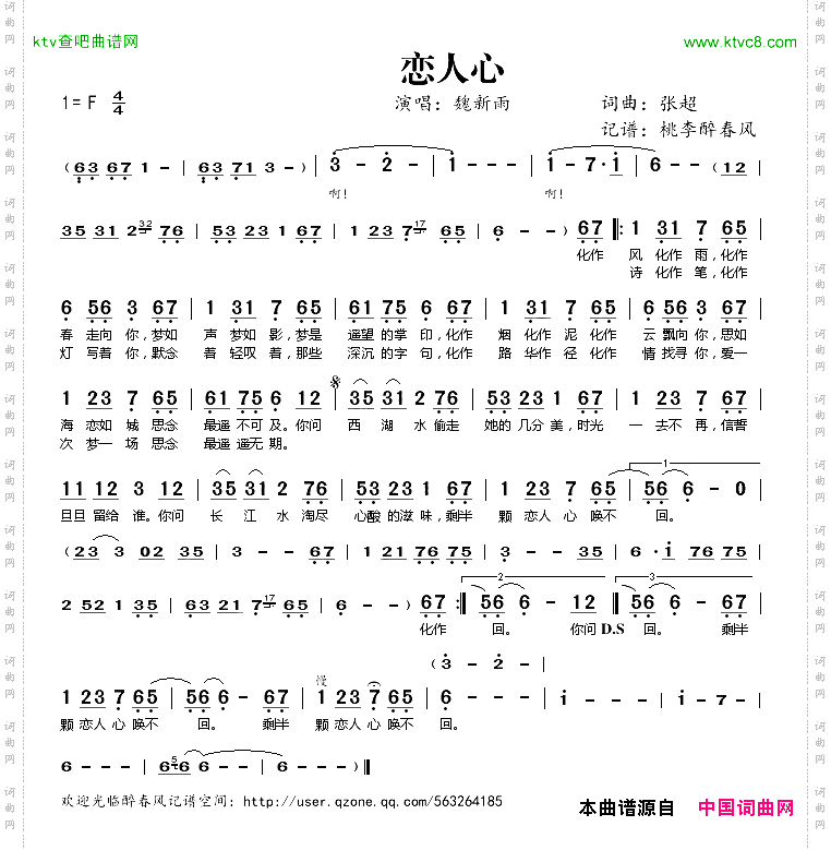 恋人心