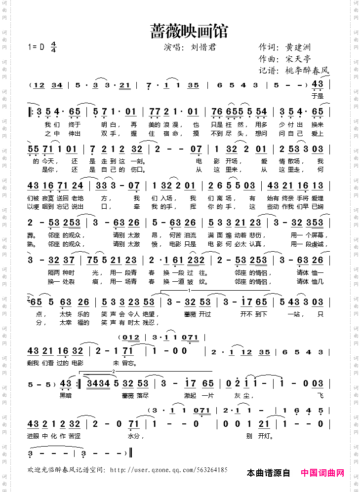 蔷薇映画馆