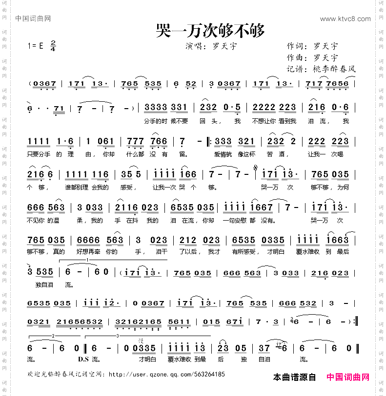 哭一万次够不够