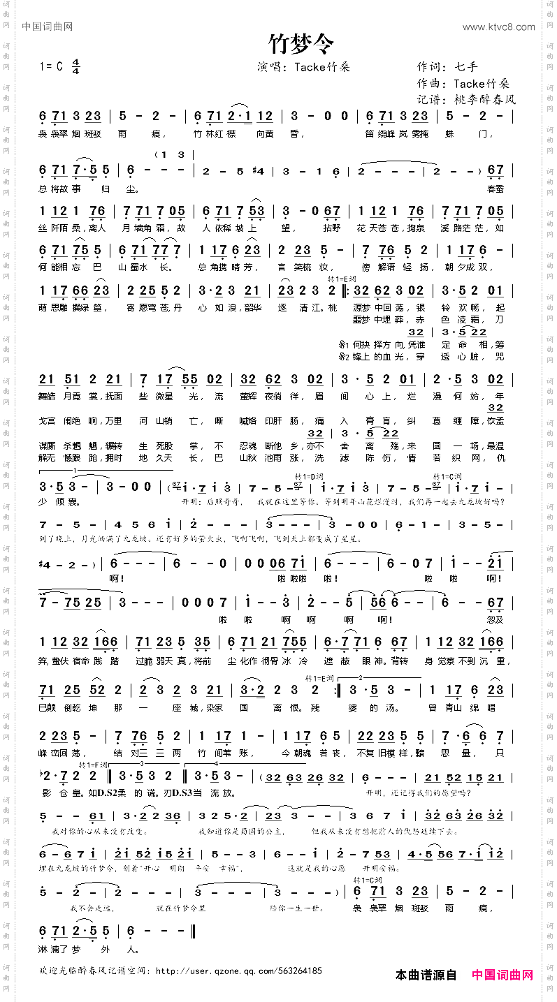 竹梦令