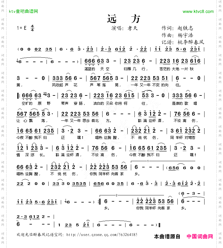 远方