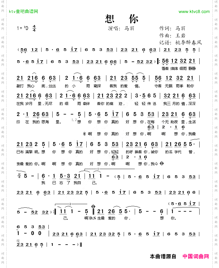 想你