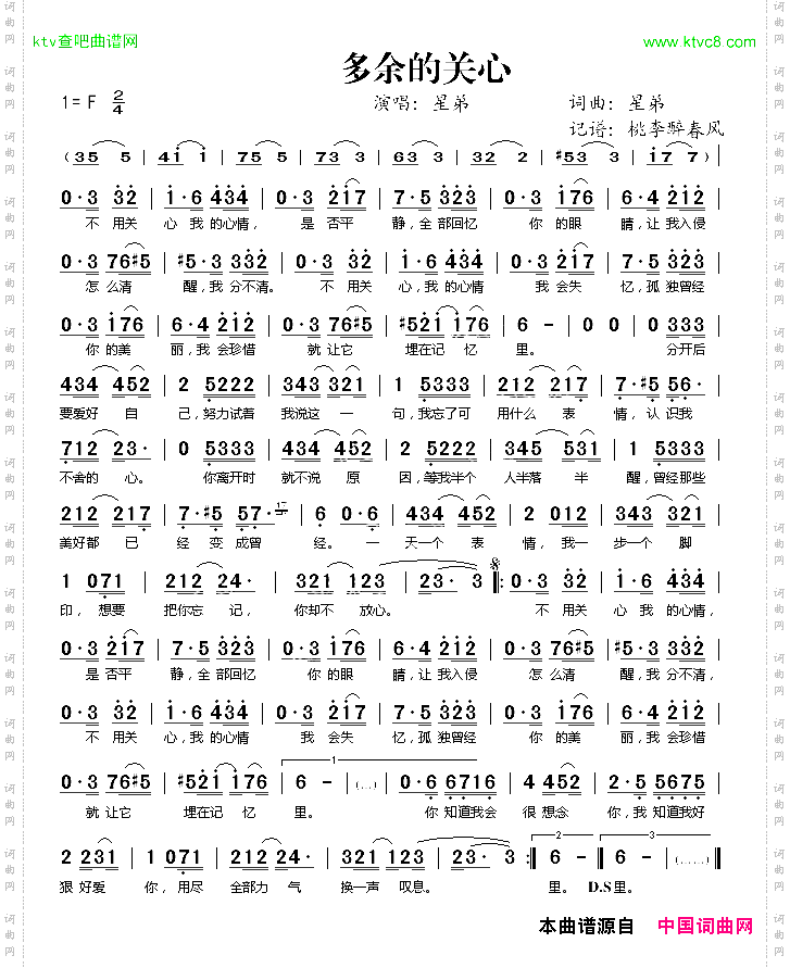 多余的关心