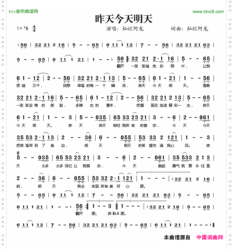 昨天今天明天