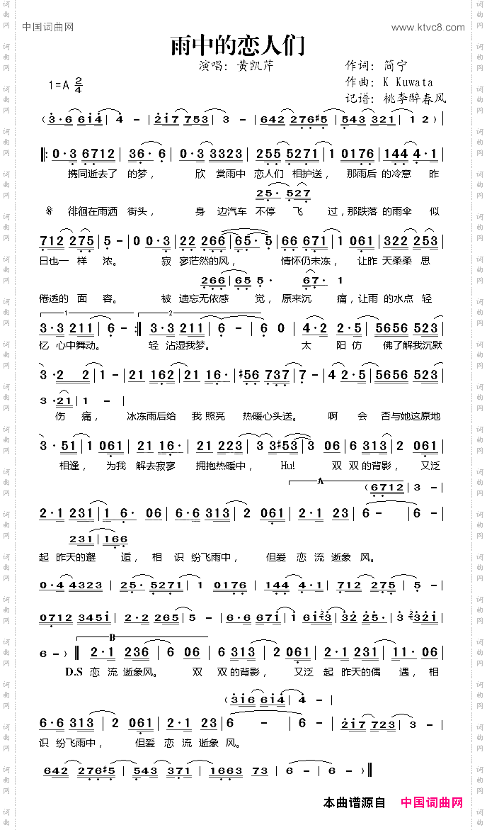 雨中的恋人们