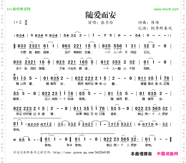 随爱而安