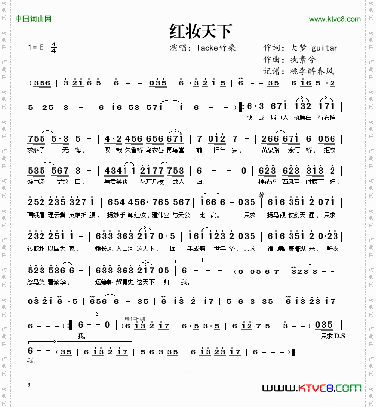 红妆天下
