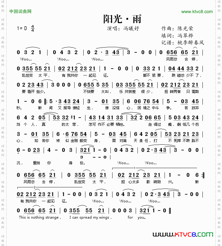 阳光·雨