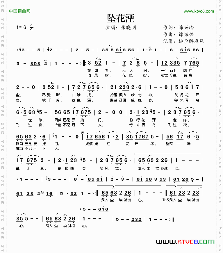 坠花湮