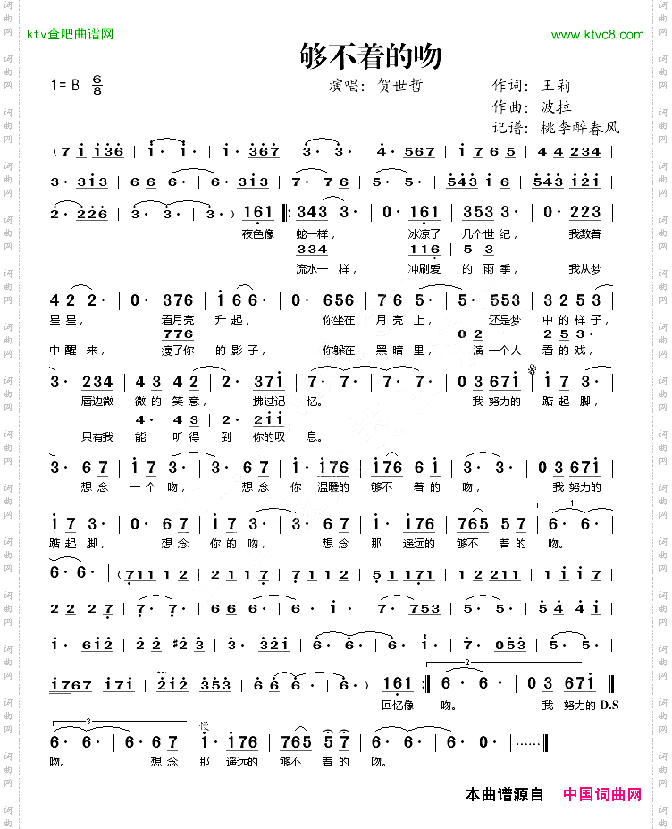 够不着的吻