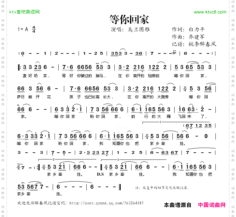 等你回家