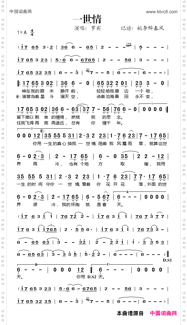 一世情罗宾演唱