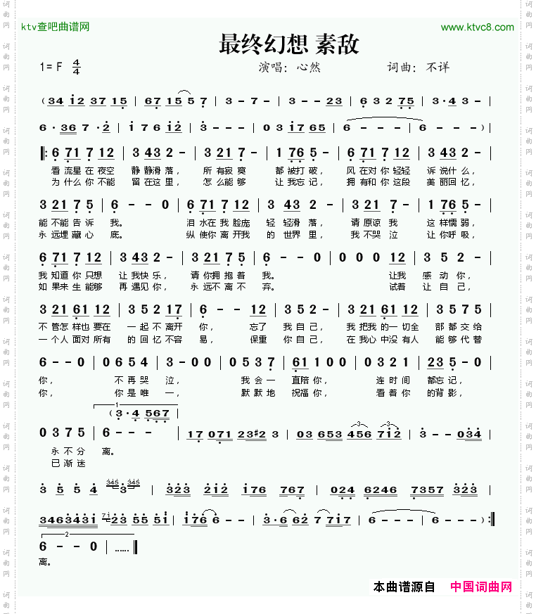 最终幻想素敌