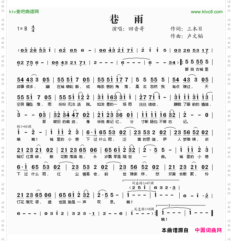 巷雨