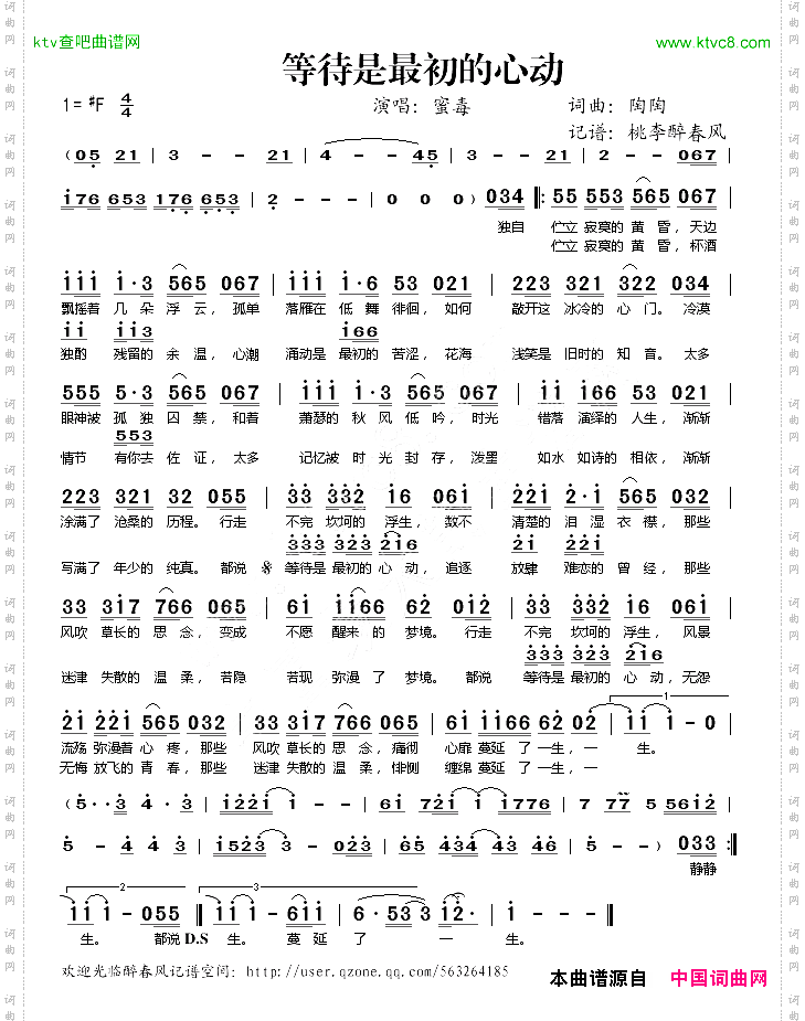 等待是最初的心动