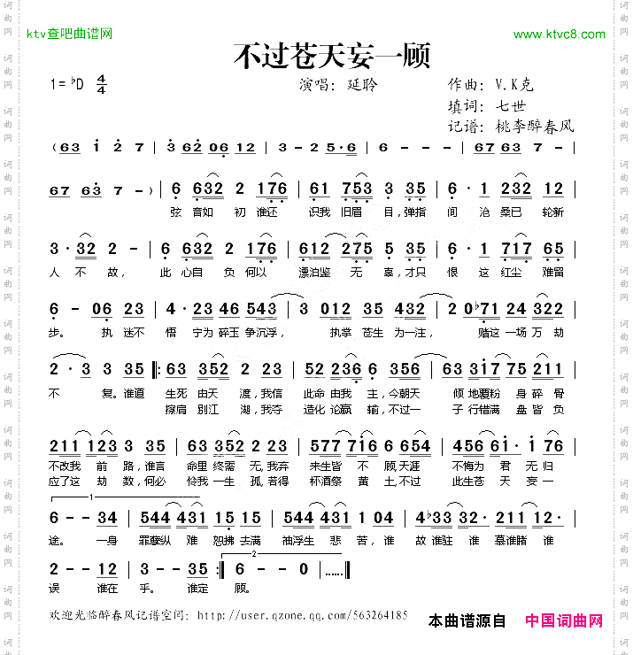 不过苍天妄一顾