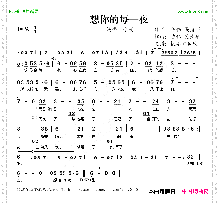 想你的每一夜