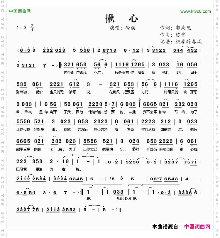 揪心