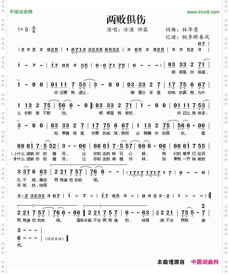 两败俱伤