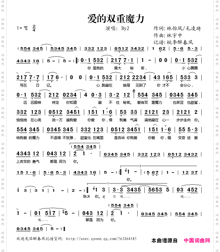 爱的双重魔力
