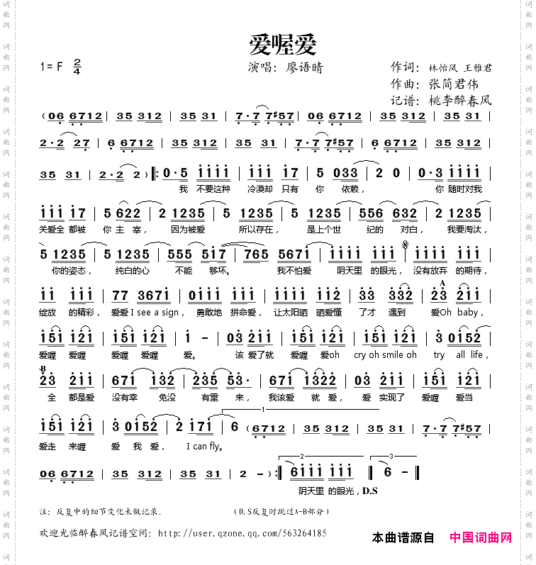 爱喔爱