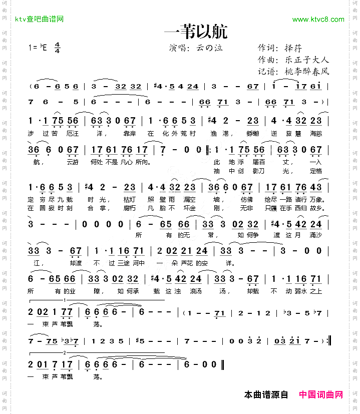一苇以航