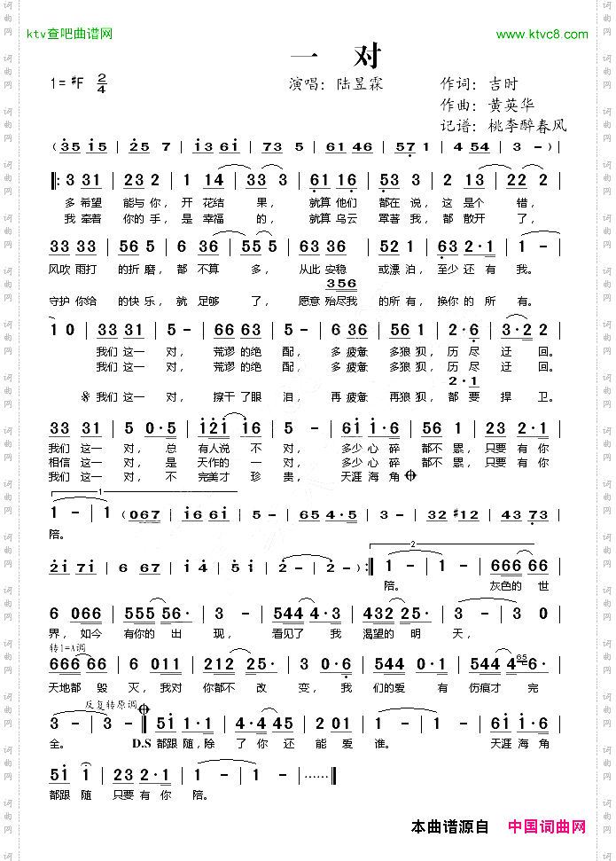 一对