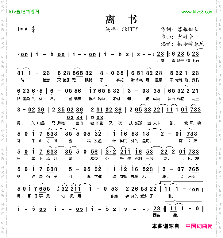 离书