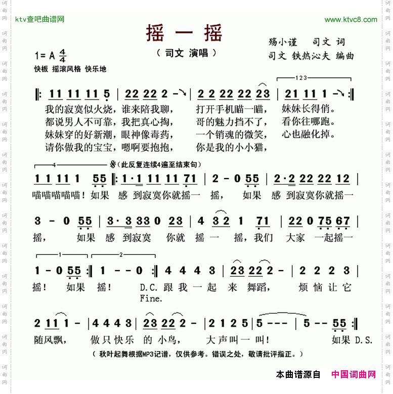摇一摇