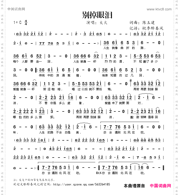 别掉眼泪